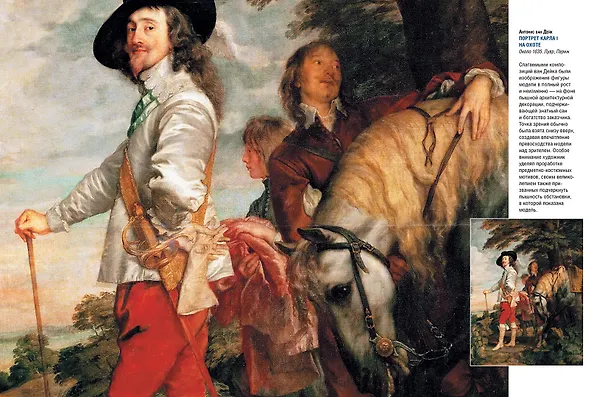 Книга Шедевры живописи эпохи барокко. Караваджо, Веласкес, Рубенс и другие великие художники (Евгений Яйленко) — 13