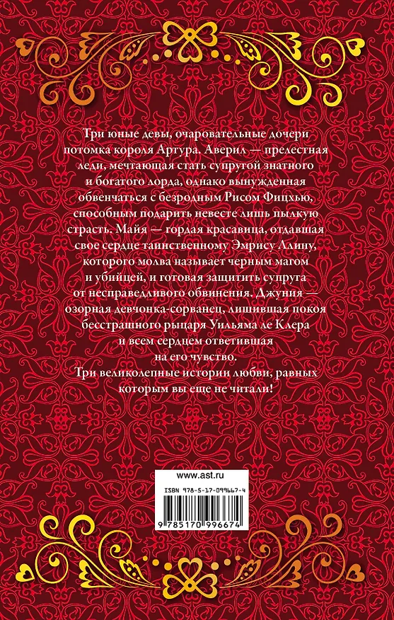 Книга Возраст любви (Бертрис Смолл) — 2