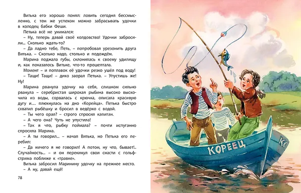 Книга Такие девчонки: Рассказы (Евгений Шварц) — 4