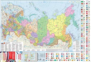 Карта мира / Карта России (в новых границах) с флагами и гербами