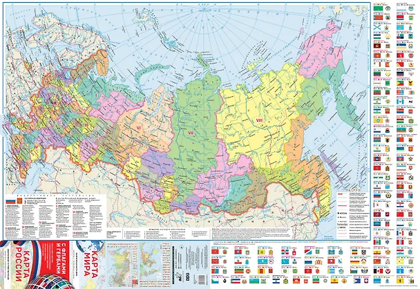 Книга Карта мира / Карта России (в новых границах) с флагами и гербами () — 1