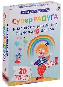 Пазлы. Суперрадуга