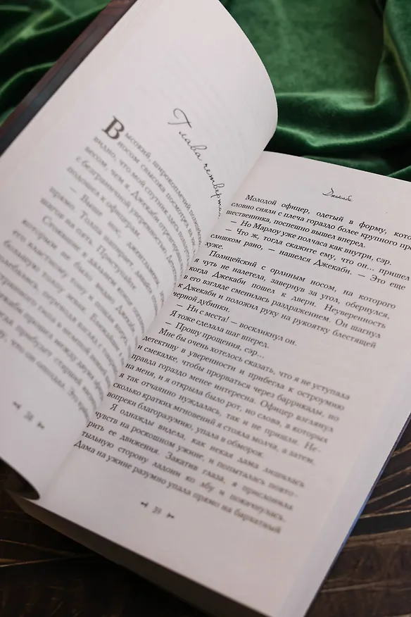 Книга Джекаби (Уильям Риттер) — 12