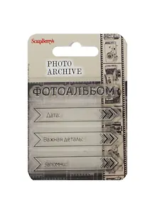 Набор штампов Фотоархив 2 (SCB4907012) (7х7см) (упаковка)
