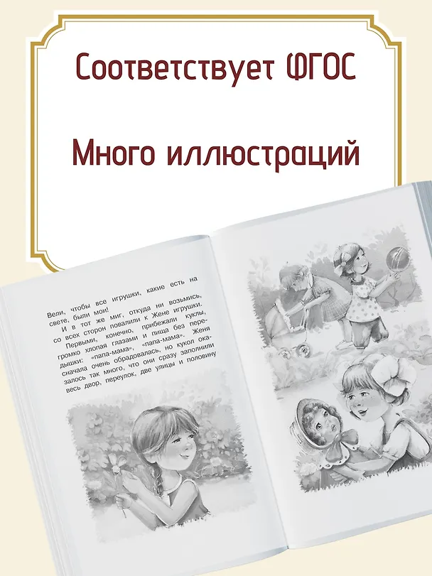 Книга Цветик-семицветик (Валентин Катаев) — 7
