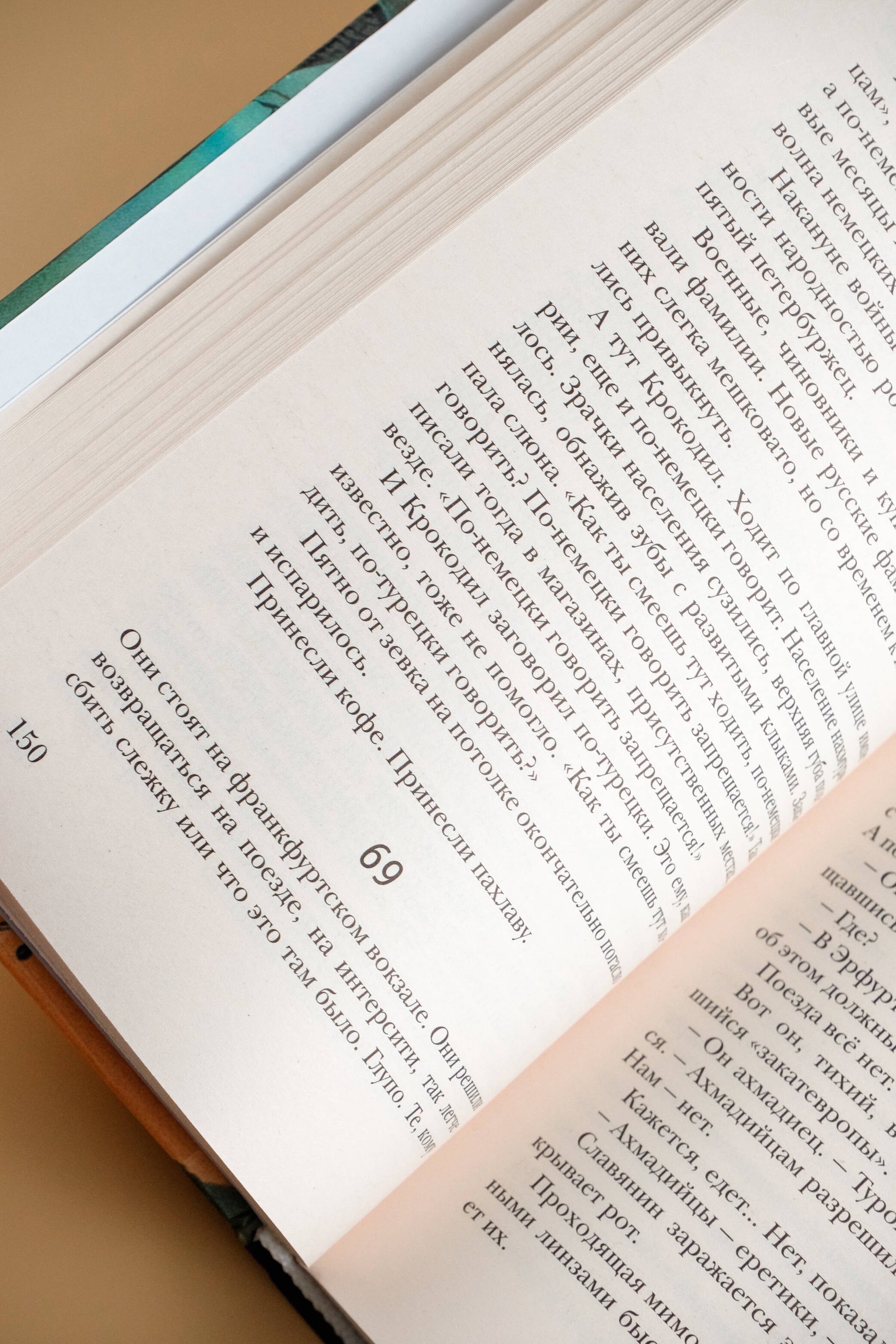 Изображение бумажной книги