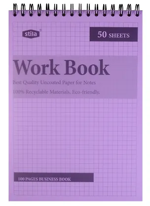 Блокнот А5 50 листов клетка "STILA WORK BOOK" 246204