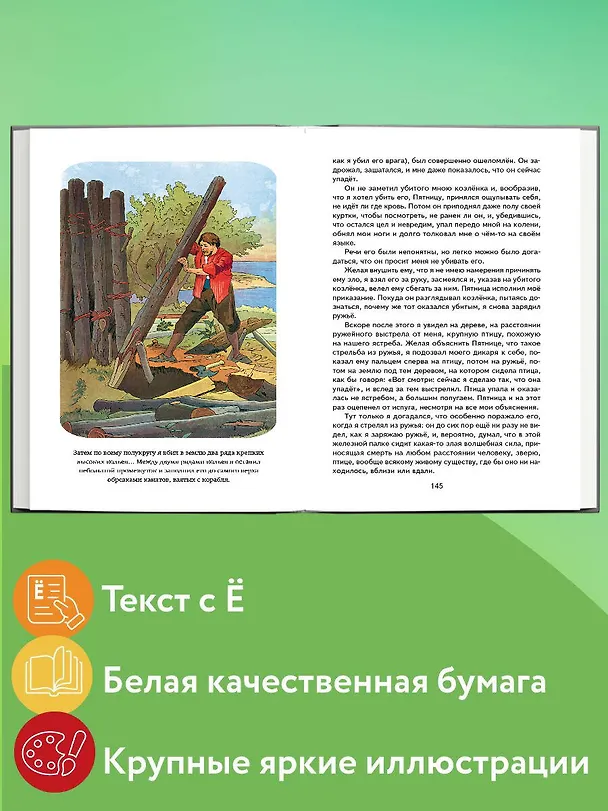 Книга Робинзон Крузо (ил. Ф. Мирбаха) (Даниэль Дефо) — 7