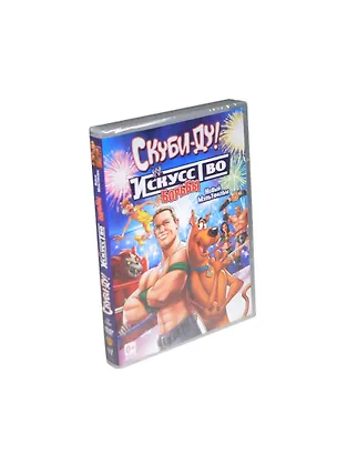 Скуби-Ду Искусство борьбы (DVD) (амарей) 2411955