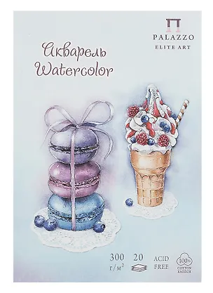 Планшет для акварели А5 20л "Кондитерская" голубой, 300г/м2, 100%хлопок 3098832