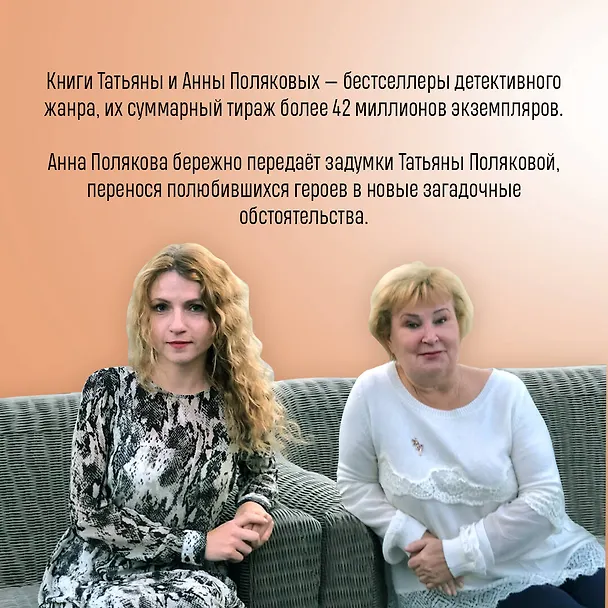 Книга Комплект из 3-х книг. Тайна всегда со мной + Тень у порога + Ключ к нашей тайне (Татьяна Полякова, Анна Полякова) — 6