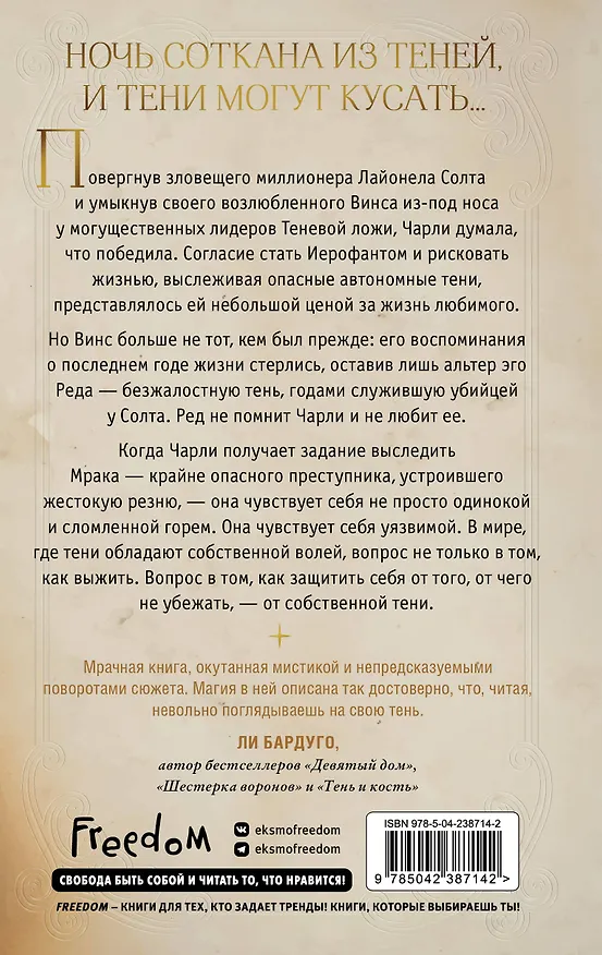 Книга Похитительница Ночи (#2) (Холли Блэк) — 2