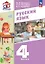 Русский язык. 4 класс. Учебное пособие. В двух частях. Часть 2. ФГОС 2021 — 3115914 — 1