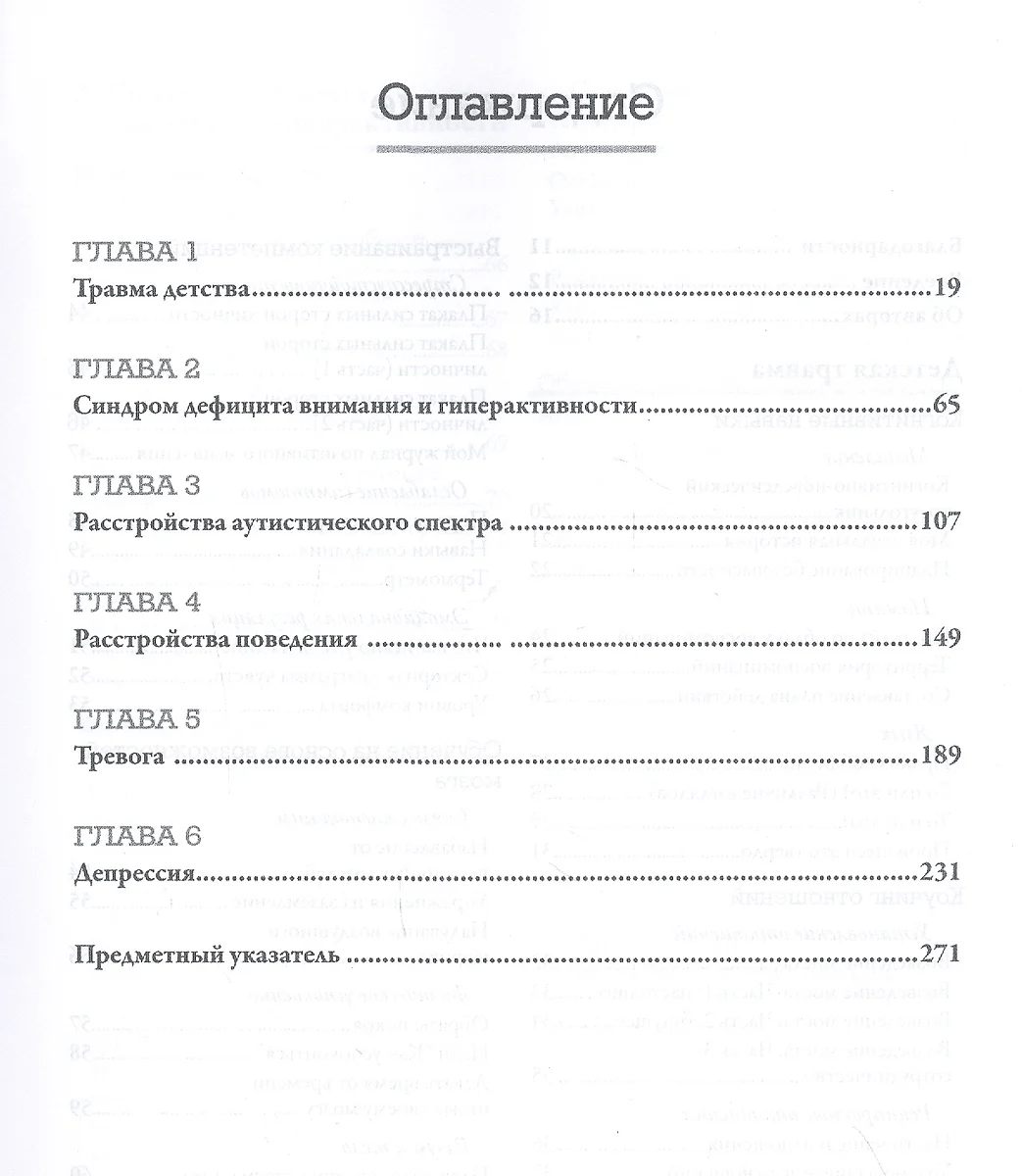 Практическая когнитивно-поведенческая терапия для детей и подростков  (Кэролин Краудер, Лайза Файфер) - купить книгу с доставкой в  интернет-магазине «Читай-город». ISBN: 978-5-90-720331-0