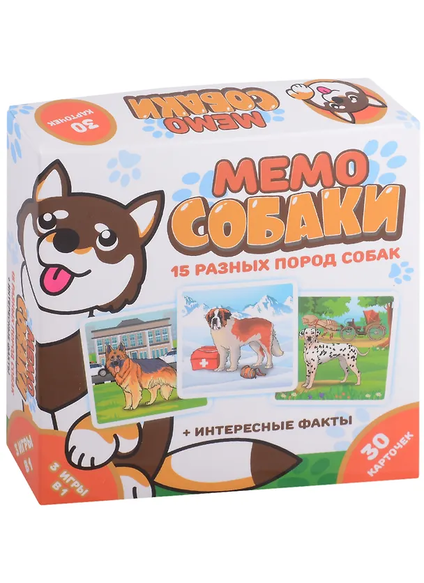 Настольная игра "Мемо Собаки" 2927223 — 1