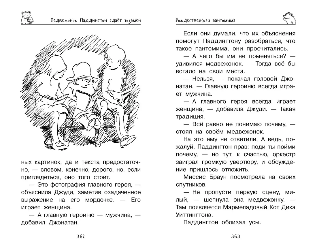 Ведьмина служба доставки. Книга 1 : сборник рассказов (Эйко Кадоно) -  купить книгу с доставкой в интернет-магазине «Читай-город». ISBN:  978-5-389-13510-9