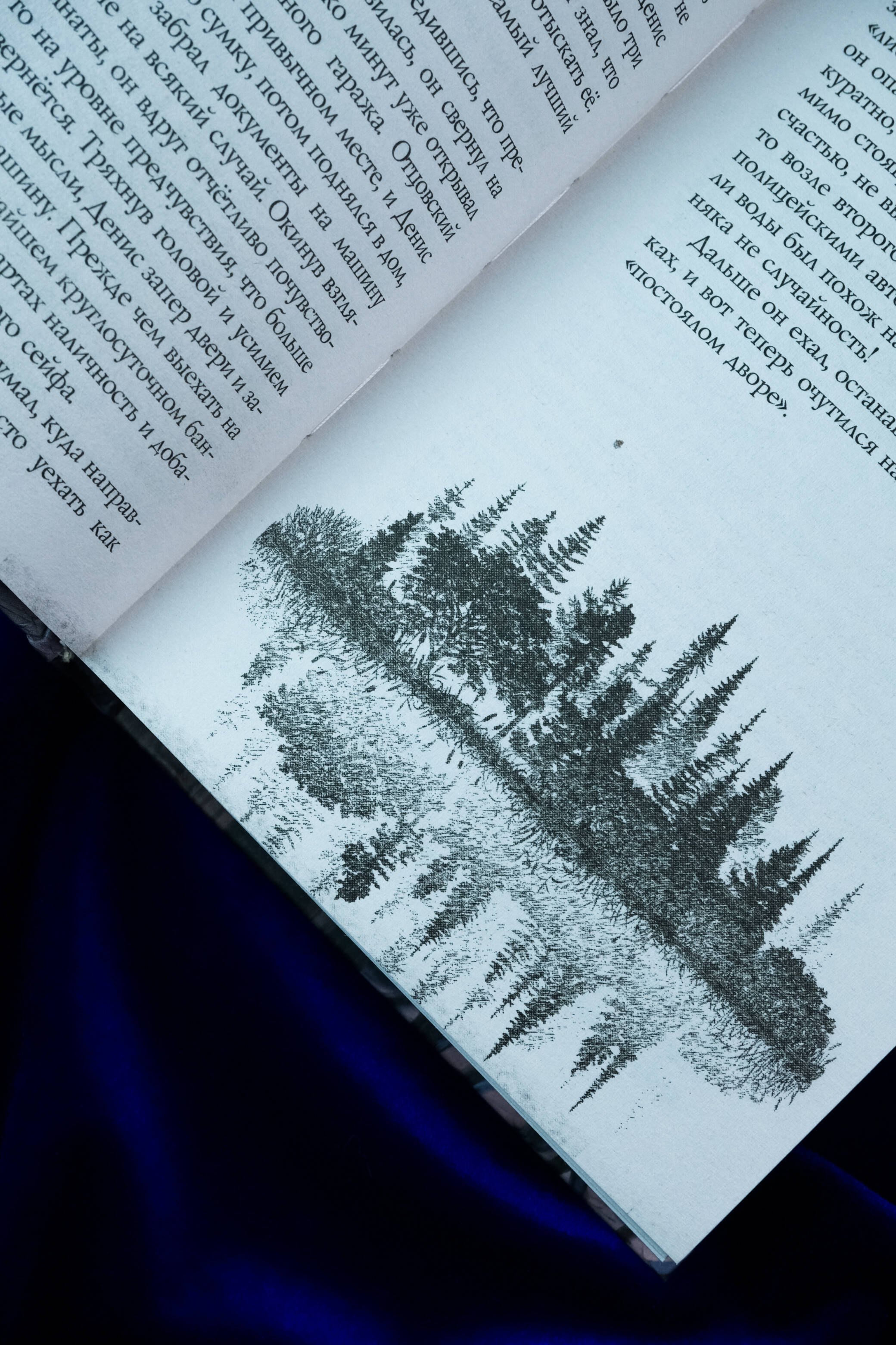 Изображение бумажной книги