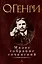 Малое собрание сочинений — 2232504 — 1