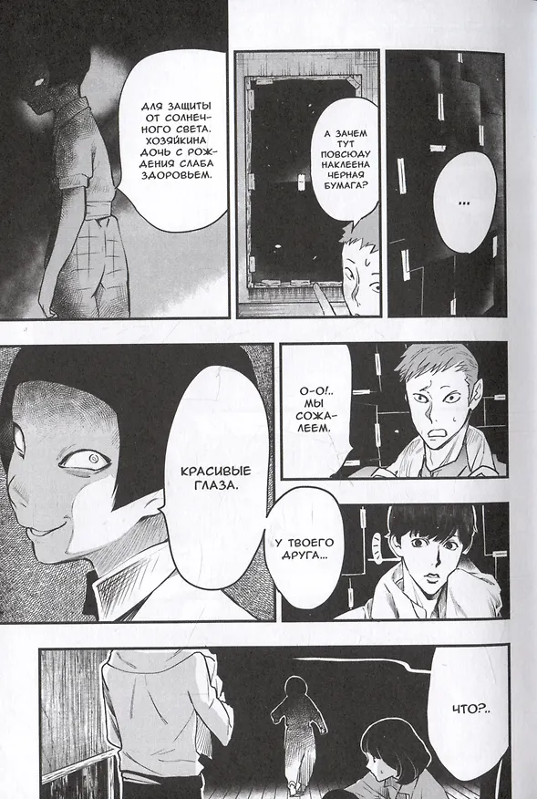 Деревня Хинацуги. (Hinatsugimura). Манга 3048859 — 5