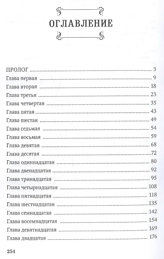 Книга Чёрная, как ночь () — 2