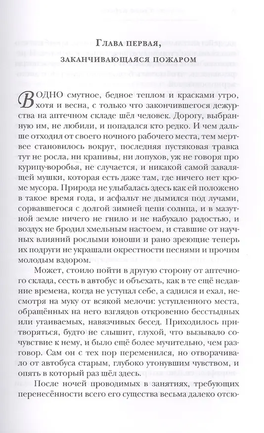 Книга Маленький Адольв. Роман () — 2