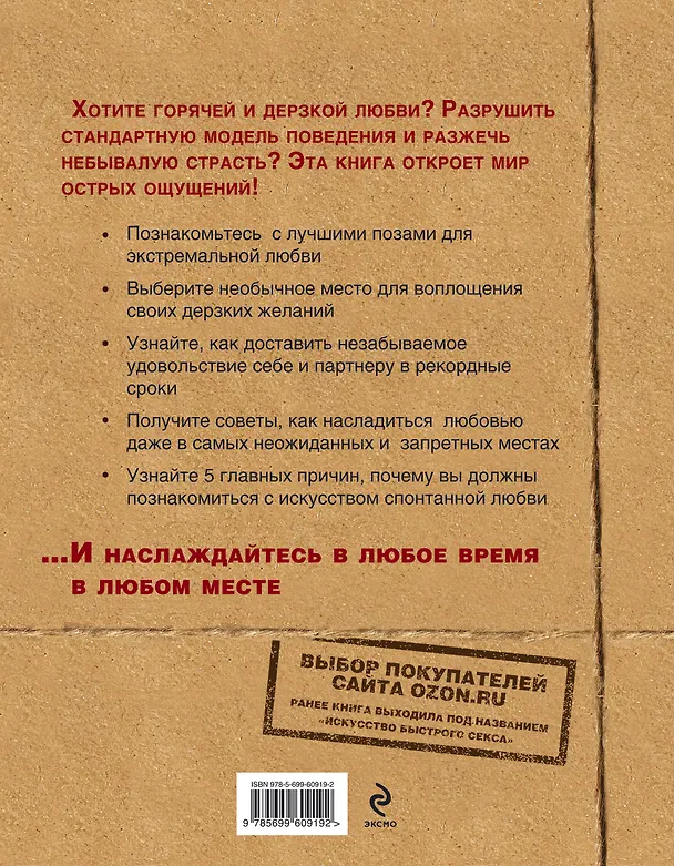 Книга Горячие эксперименты (О. Генри) — 2