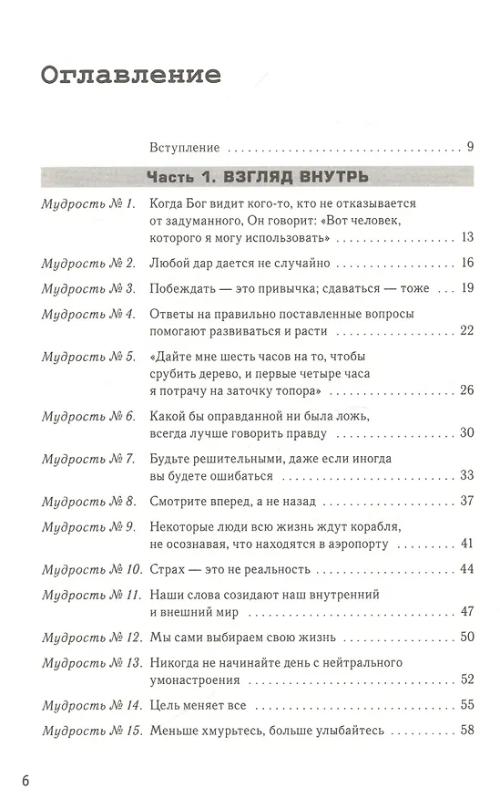 Книга Никогда не сдавайся (Джон Мэйсон) — 2