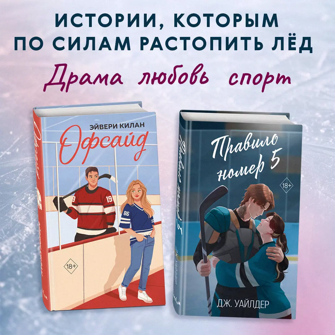 Правило номер 5 (Дж. Уайлдер) - купить книгу с доставкой в  интернет-магазине «Читай-город». ISBN: 978-5-04-193169-8