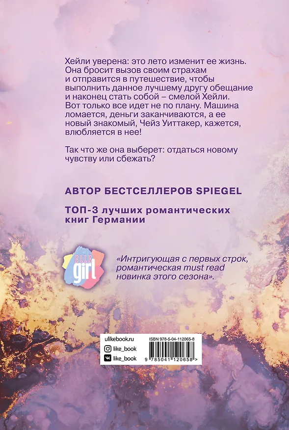 Книга Быстро падая (Бьянка Иосивони) — 2