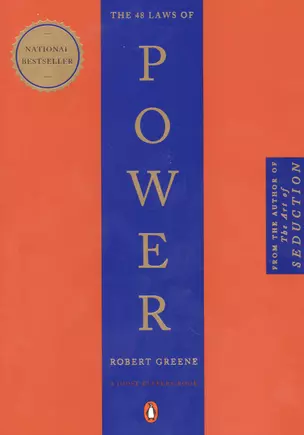 The 48 Laws of Power — 2933450 — 1