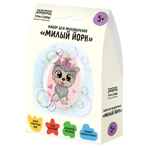 Набор для мыловарения Три Совы "Милый Йорк", 1 мыло с картинкой