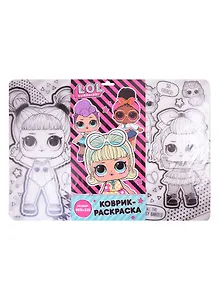 Коврик для раскрашивания LOL Star (48х33,5) (LX0002-4)