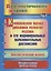 Комплексная оценка динамики развития ребенка и его индивидуальных образовательных достижений. Диагностический журнал. Старшая группа (от 5 до 6 лет) — 2645503 — 1