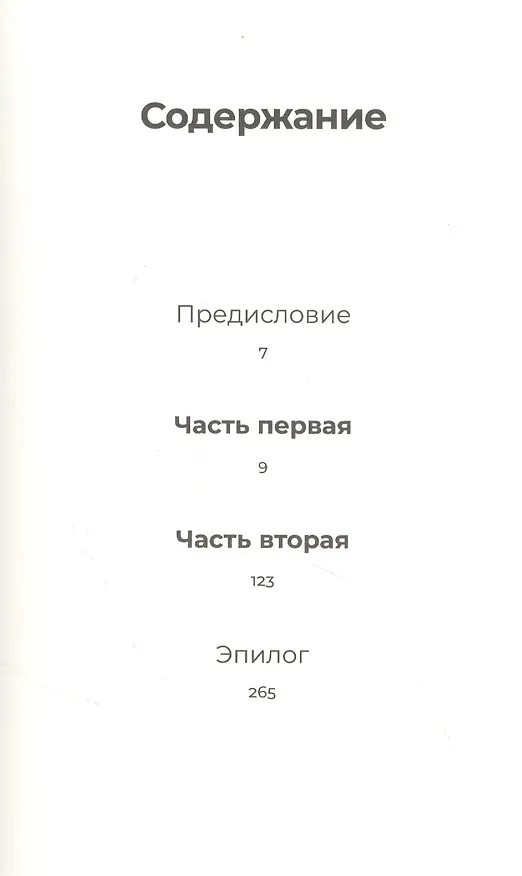 Книга Шатуны (Юрий Мамлеев) — 2