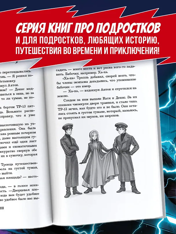 Книга Спасти Пушкина (Жанна Бочманова) — 7
