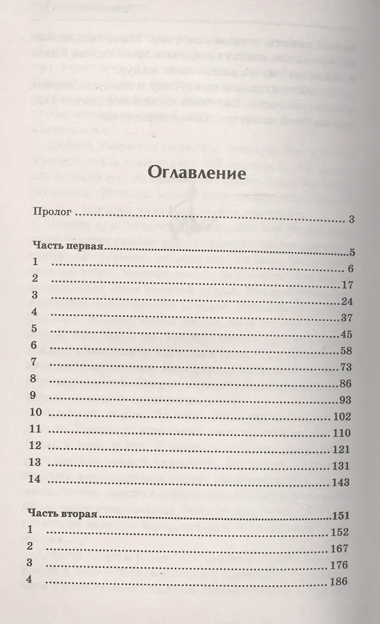 Книга Декомпрессия (Владимир Махов) — 2