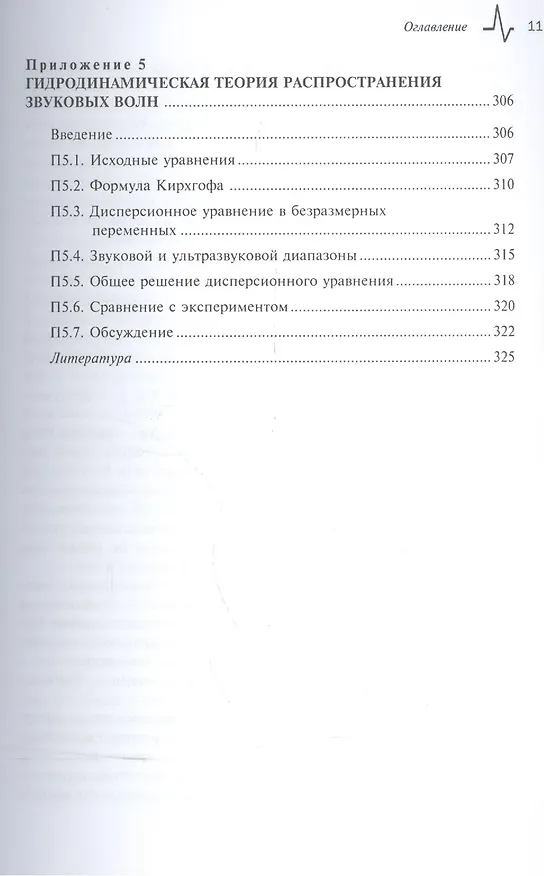 Книга Классическая статистическая механика. Теория жидкостей, 2-е изд. Монография () — 10