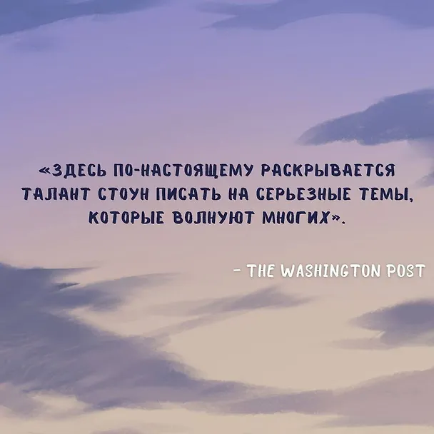 Книга Теория хаоса (Ник Стоун) — 7