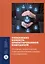 Управление клиентоориентированной компанией. Основные теоретические и методологические подходы к исследованию — 2982103 — 1