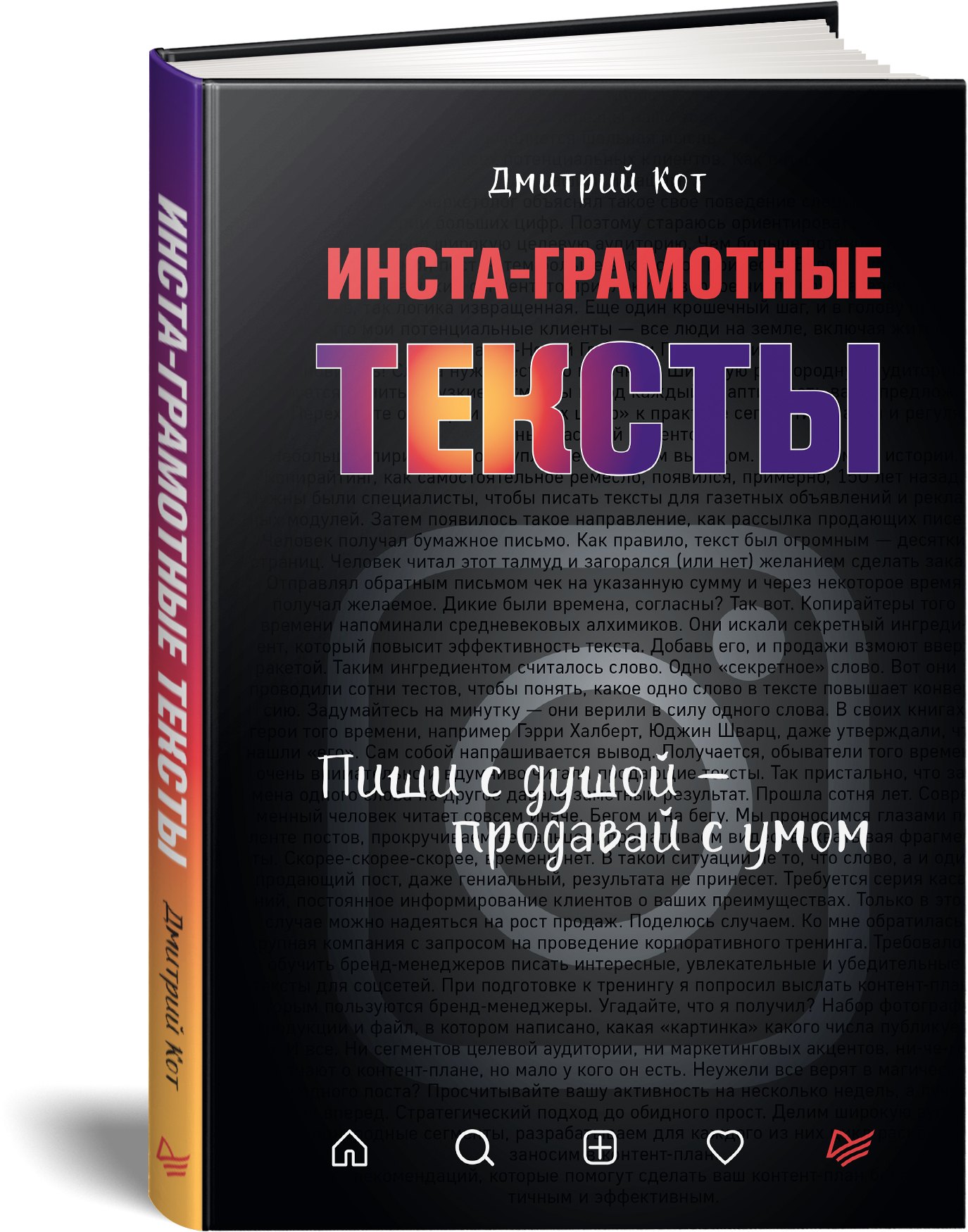 Изображение бумажной книги
