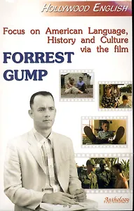 Fucus on American Language History and Culture via the Film Forrest Gump: Уч.пос. Аудиокурс по фильм