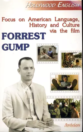 Fucus on American Language History and Culture via the Film Forrest Gump: Уч.пос. Аудиокурс по фильм — 2239260 — 1