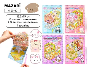 Наклейки РУМБОКС, 13,3x19 см, 8 локаций, 8 листов с наклейками, пинцет в комплекте, ассорти 4 дизайна, ОПП-упаковка