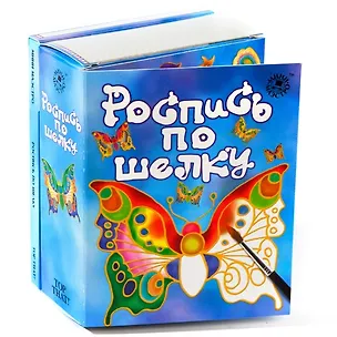 Новый формат Набор д/творчества "Роспись по шелку" 2369251