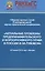 Актуальные проблемы предпринимательского и корпоративного права в России и за рубежом — 2557413 — 1