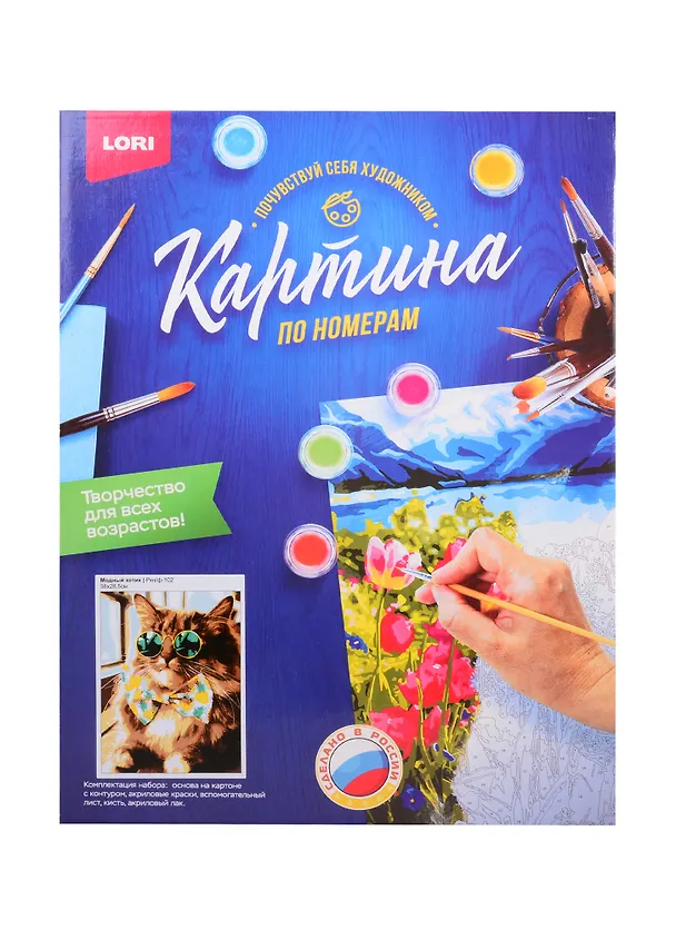 Набор для творчества LORI Раскраска по номерам Модный котик 2839916 — 2