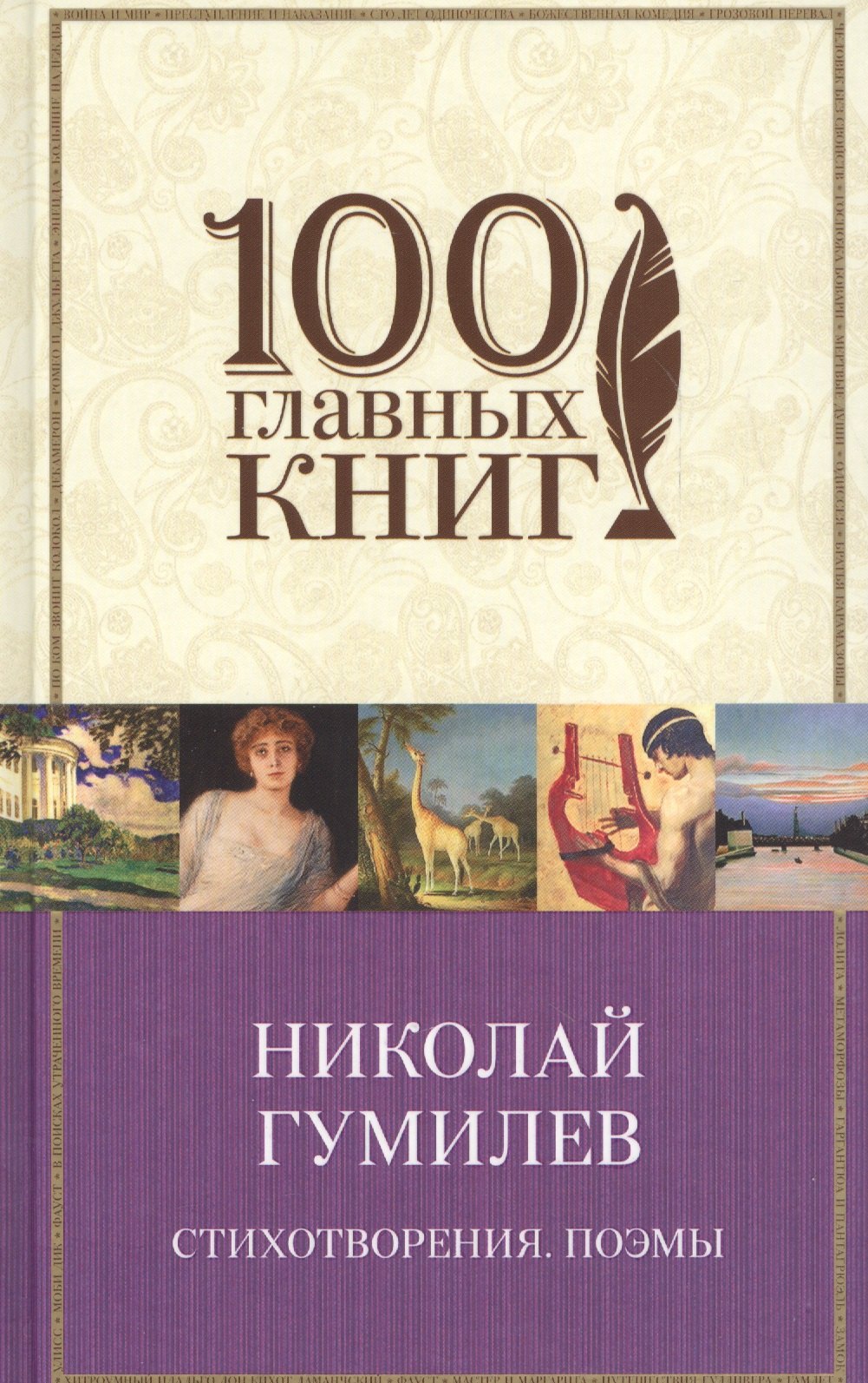 

Стихотворения. Поэмы