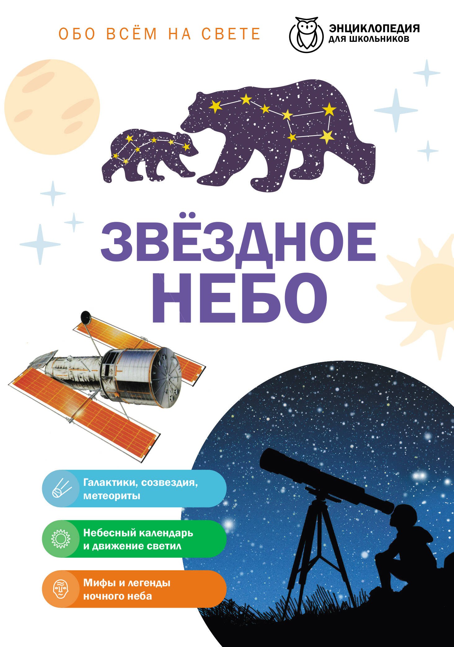 None Звездное небо