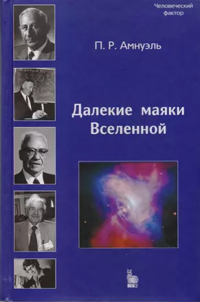 Далекие маяки Вселенной — 2144574 — 1