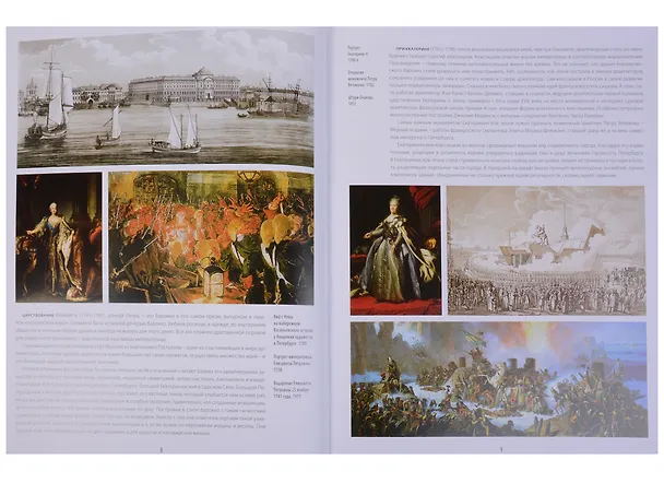 Книга Альбом Санкт-Петербург и пригороды, русский, 320стр., (тв), суперобложка (Евгений Анисимов) — 2